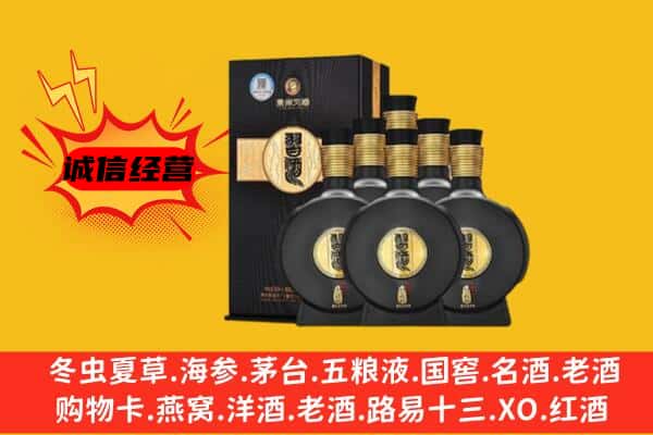 陇南市成县上门回收习酒价格