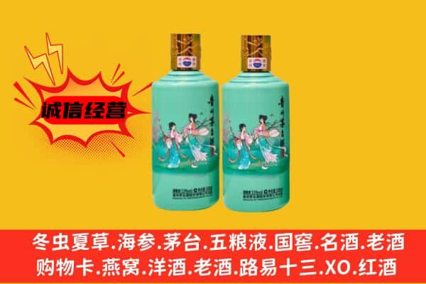 陇南市成县回收24节气茅台酒