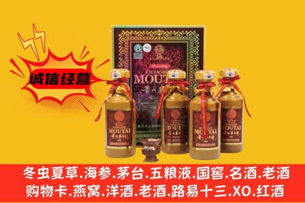 陇南市成县回收50年份茅台酒