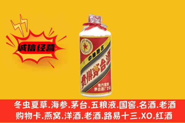 陇南市成县回收五星茅台酒