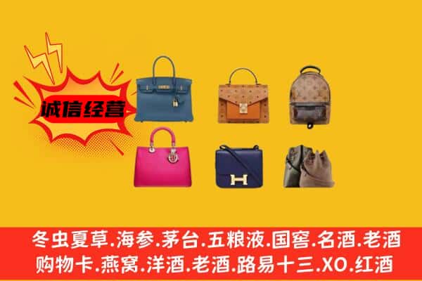 陇南市成县回收名包