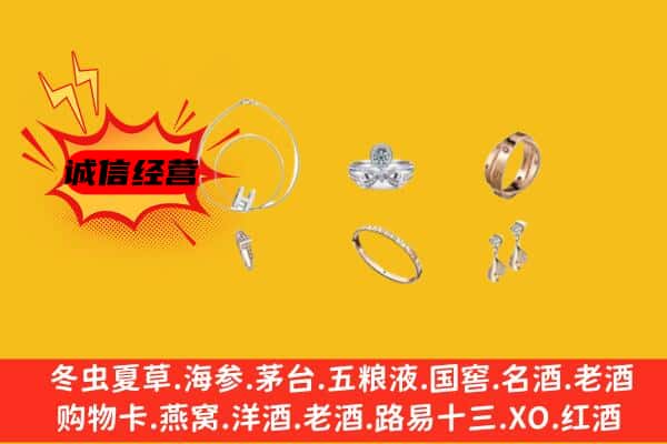 陇南市成县回收首饰